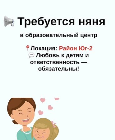 работа для семейных: Требуется Няня, помощник воспитателя, Частный детский сад, Без опыта