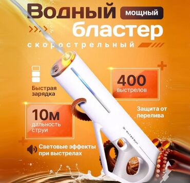 на пальчики для игр: Водяной пистолет с электронасосом Electric Water Gun Electric Water