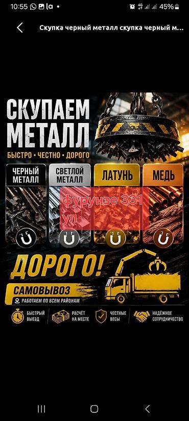выкуп бу мебели: Куплю металл дорого скупка металл скупка металл куплю металл дорого — 1