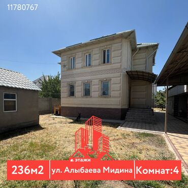 раздольный ак жол: Дом, 236 м², 4 комнаты, Агентство недвижимости