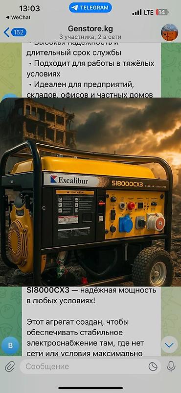 Генераторы: Инверторный генератор KEMAGE KM12500ioE - Тип: бензиновая — 13