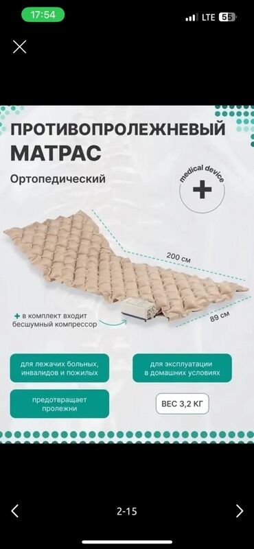 контейнеры для хранения: Ортопедический матрас, Другой бренд, Полуторный, Другая страна производитель, Электромобиль, Другой тип