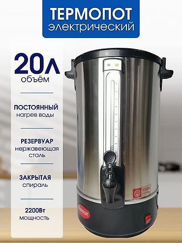 Самовары: Самовар — 5