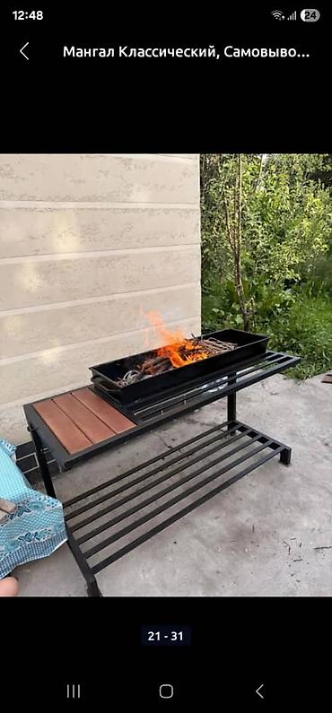 Мангалы: Мангал Классический — 9