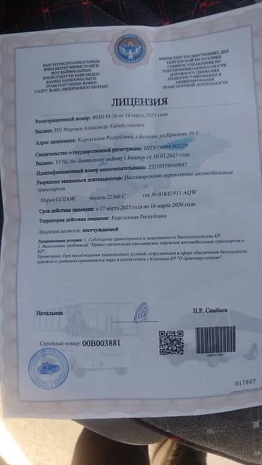 мерс титан 15: Автобус, Mercedes-Benz, 2001 г., 2.2 л, до 15 мест — 9