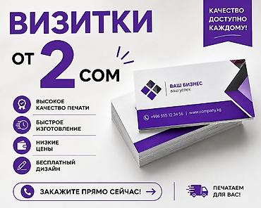 контакт: Высокоточная печать, Гравировка, Лазерная печать, | Визитки — 1