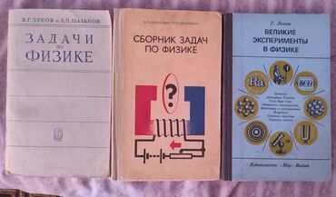 русский язык 5 класс бреусенко матохина гдз ответы упражнение 343: Физика, Задачи по физике, Великие эксперименты в Физике