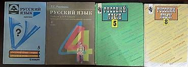 solutions upper intermediate: Продаю разные школьные учебники, разные предметы и классы. Состав — 3