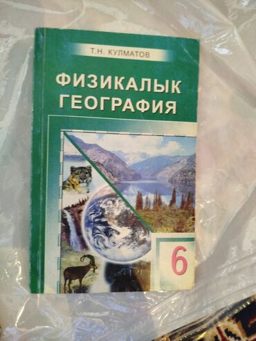 География: География
