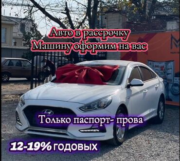 бишкек авторынок: Hyundai Sonata: 2020 г., 2 л, Автомат, Газ, Седан