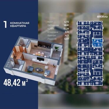 Продажа участков: 1 комната, 48 м², Элитка, 11 этаж, ПСО (под самоотделку)