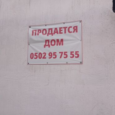 продаю дом пригородные: Продается дом Описание: - Одноэтажный жилой дом с мансардной крышей