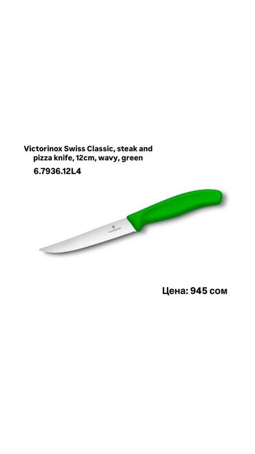 Мультитулы: Листай➡️➡️➡️ Швейцарские Ножи Victorinox!🔪 Лучший вариант для — 29