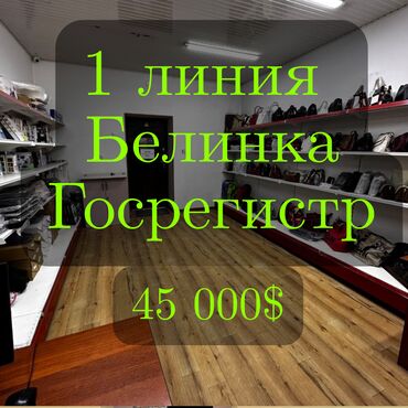 офисное помещение ош: Сатам Офистик 34 кв. м, Ремонту бар, Эмереги менен, Көп кабаттуу имарат, 1 кабат