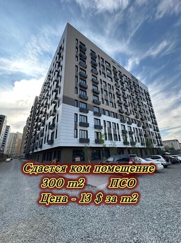 помещения офис: Сдаю Офис, 300 м², В жилом комплексе