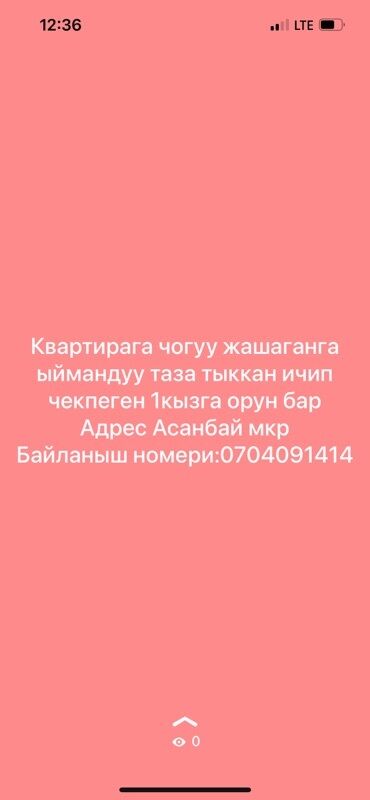 бишкек кыз керек: 43 м², С мебелью