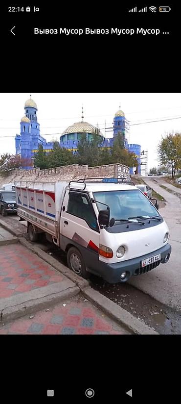 упоковки: Заказать Самосвал, Вывоз строй мусора — 1