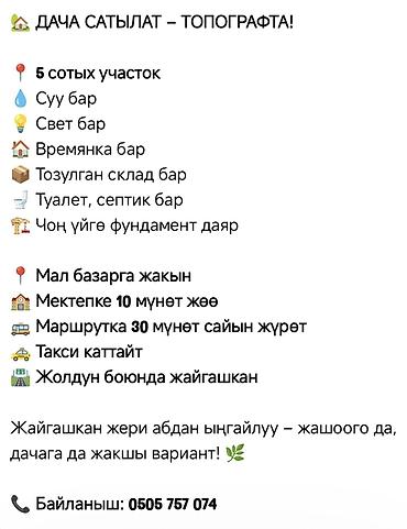 от собственника: 4 соток — 1