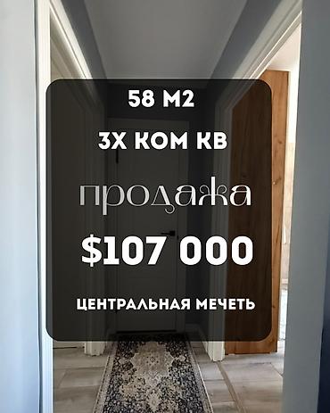 107: 3 комнаты, 58 м², Центральная мечеть Элитка, 4 этаж, Евроремонт — 1