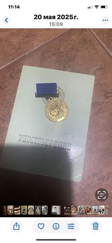 медаль: Məhsul: Medal və vəsiqə dəsti Təsvir: - Qızılı rəngli dairəvi medal — 1