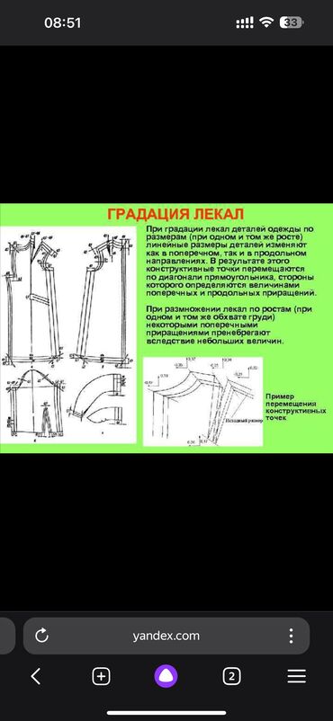 рубашки летние: Наши услуги: ﻿﻿разработка конструкции одежды; ﻿﻿градация лекал по