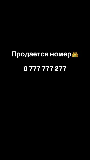 vip номер: Продается элитный телефонный номер
+

Звонить по номеру
+ — 1