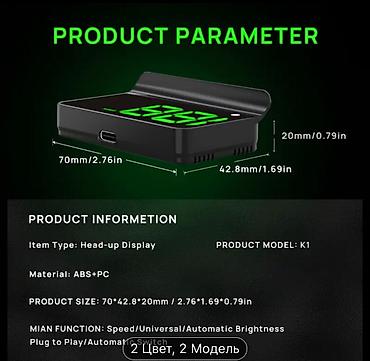 Avtoelektronika: Rəqəmsal Spidometr (Head-up) 💰20 AZN 🚚Ölkədaxili çatdırılma edirik — 2