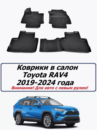 крепление для лыж на крышу: Родные Резиновые Полики Для салона Toyota, цвет - Черный, Новый, Самовывоз, Бесплатная доставка, Платная доставка
