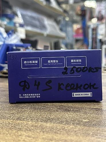 купить лампочку ксенон: Ксеноновые лампы KAMISO AXV+ для автомобильных фар - Тип: ксеноновая — 3