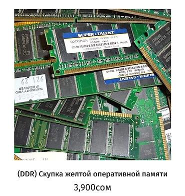 Скупка техники: Скупка электронных плат и модулей: - К-155 советские платы с — 4