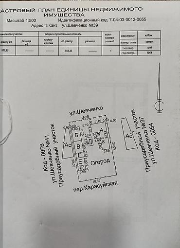 Продажа домов: Дом, 48 м², 3 комнаты, Агентство недвижимости at lalafo.kg — 27 Продажа домов: Дом, 48 м², 3 комнаты, Агентство недвижимости — 27