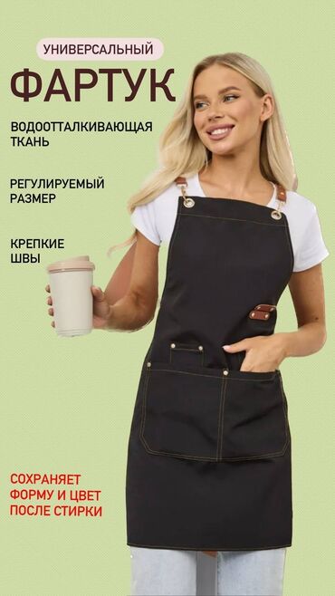 Спецодежда: Стильный фартук 👍 Фабричный качество отличное все расцветки есть at lalafo.kg — 7 Спецодежда: Стильный фартук 👍 Фабричный качество отличное все расцветки есть — 7