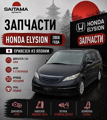 электо мото: Кондиционер Honda 2006 г., Б/у, Оригинал, Япония — 1