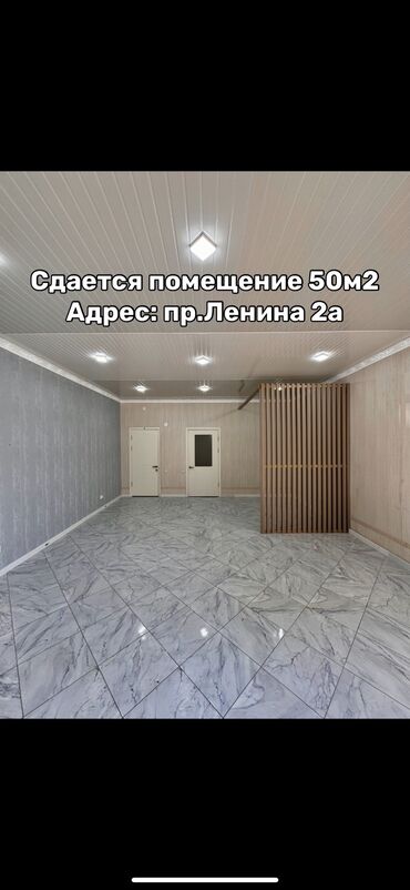 сдаю в аренду помещения: Сдается помещение на долгий срок 50м2, рядом с Аламединским