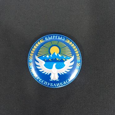 медаль на заказ бишкек: Значки с вашим дизайном и логотипом. Закатные значки. Круглые