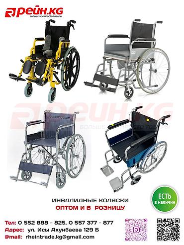 Простые механические инвалидные коляски КОЛЯСКА ИНВАЛИДНАЯ FS 809-46 -