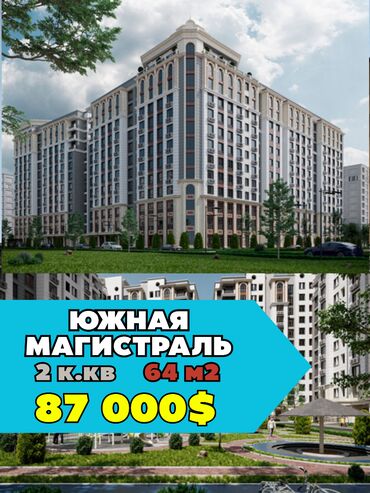 Продажа домов: 2 комнаты, 64 м², Элитка, 10 этаж, ПСО (под самоотделку)