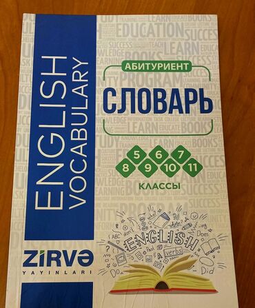 репетитор по математике 9: English vocabulary zirvə