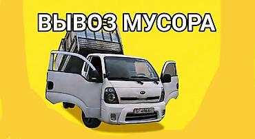 сомасвал: Заказать Хендай портер, Вывоз строй мусора, C грузчиком — 1