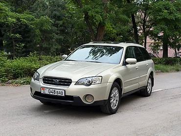 Продажа авто: Subaru Outback: 2004 г., 2.5 л, Автомат, Бензин, Универсал — 2