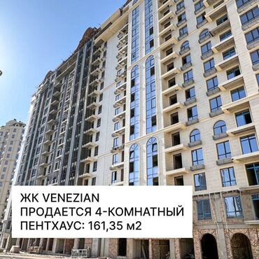 продаю квартиру фрунзе: 4 комнаты, 161 м², 16 этаж, ПСО (под самоотделку)