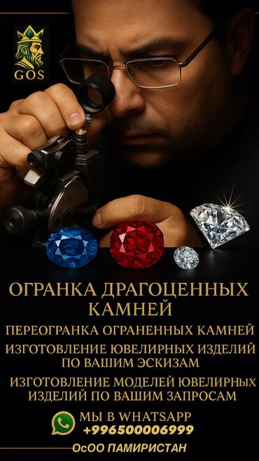 товары из китая оптом без посредников: Огранка драгоценных камней
