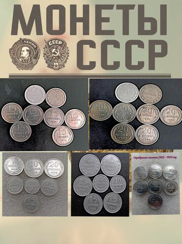 куплю советские монеты дорого: Продаю наборы монет СССР.Серебряные