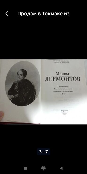 Другие книги и журналы: Продам в Токмаке из СССР 1952г. пишите в Вотсап — 10
