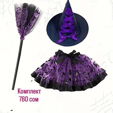 🎃👻 ПРАЗДНИК ХЭЛЛОУИН УЖЕ БЛИЗКО! 👻🎃 Создайте яркий и необычный образ