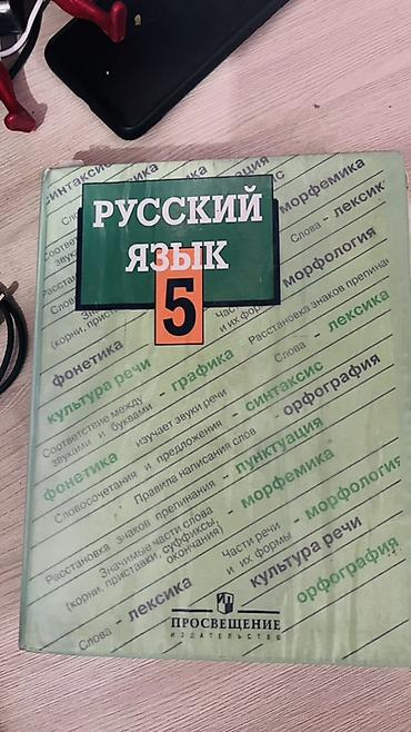 solutions upper intermediate: Набор школьных учебников (2–3 класс) Состав: - Русский язык. Учебник — 8