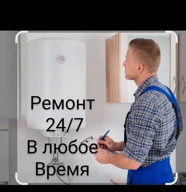 промышленная газ плита: Аристон ремонт и чистка. Замена тена и самого водонагревателья