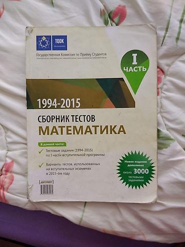 tibbi formalarin satisi: Все книги по 5 азн.Доставка на станции «20 января», «Мемар — 9