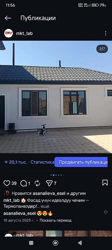 Фасадные термопанели: Под камень, Пенополистирол, Искусственный камень, Новый, Гарантия — 13