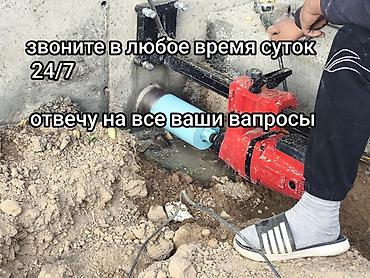 ремонт ковша экскаватора: Алмазное бурение и резка бетона 24/7 Профессионально выполняю: - — 1